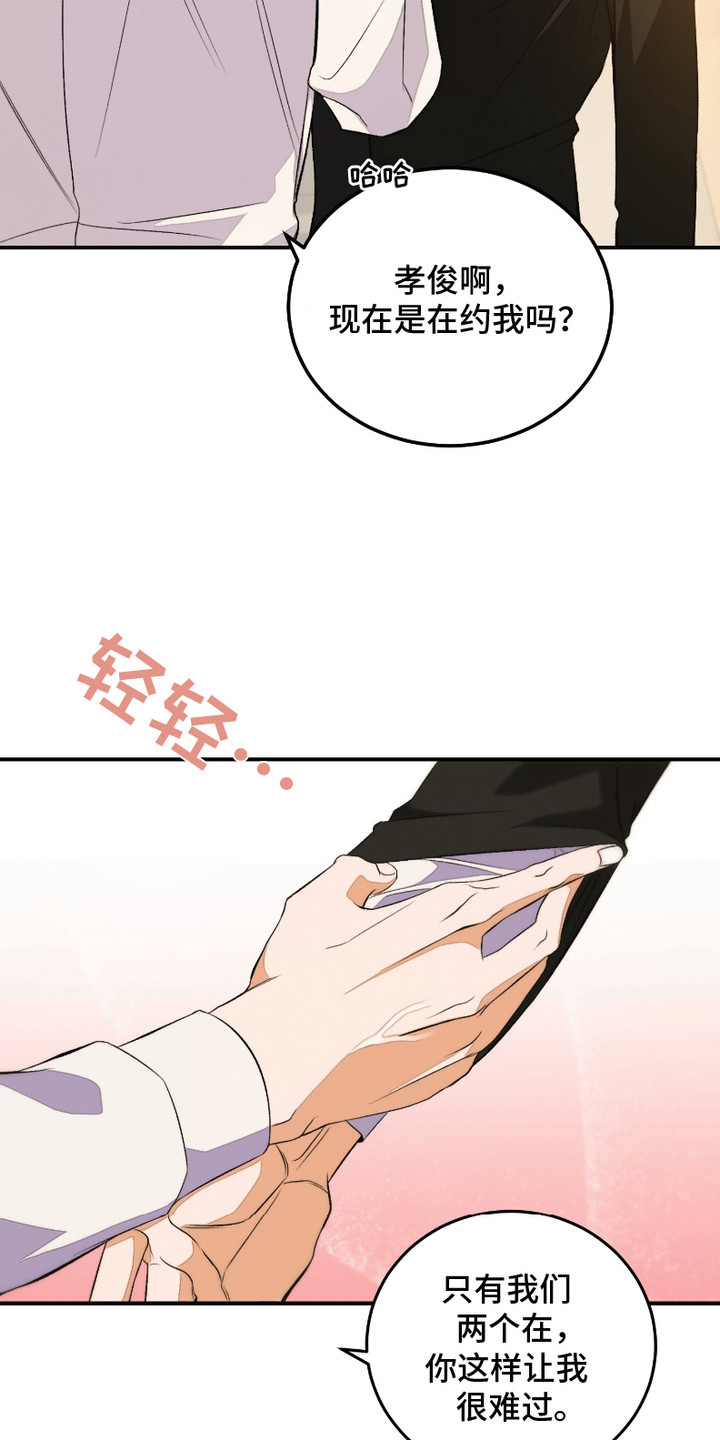 《错爱之缘》第1话 第6页