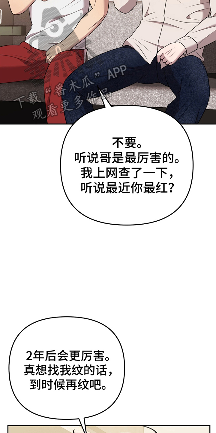 《黑白之间》第20话 第15页