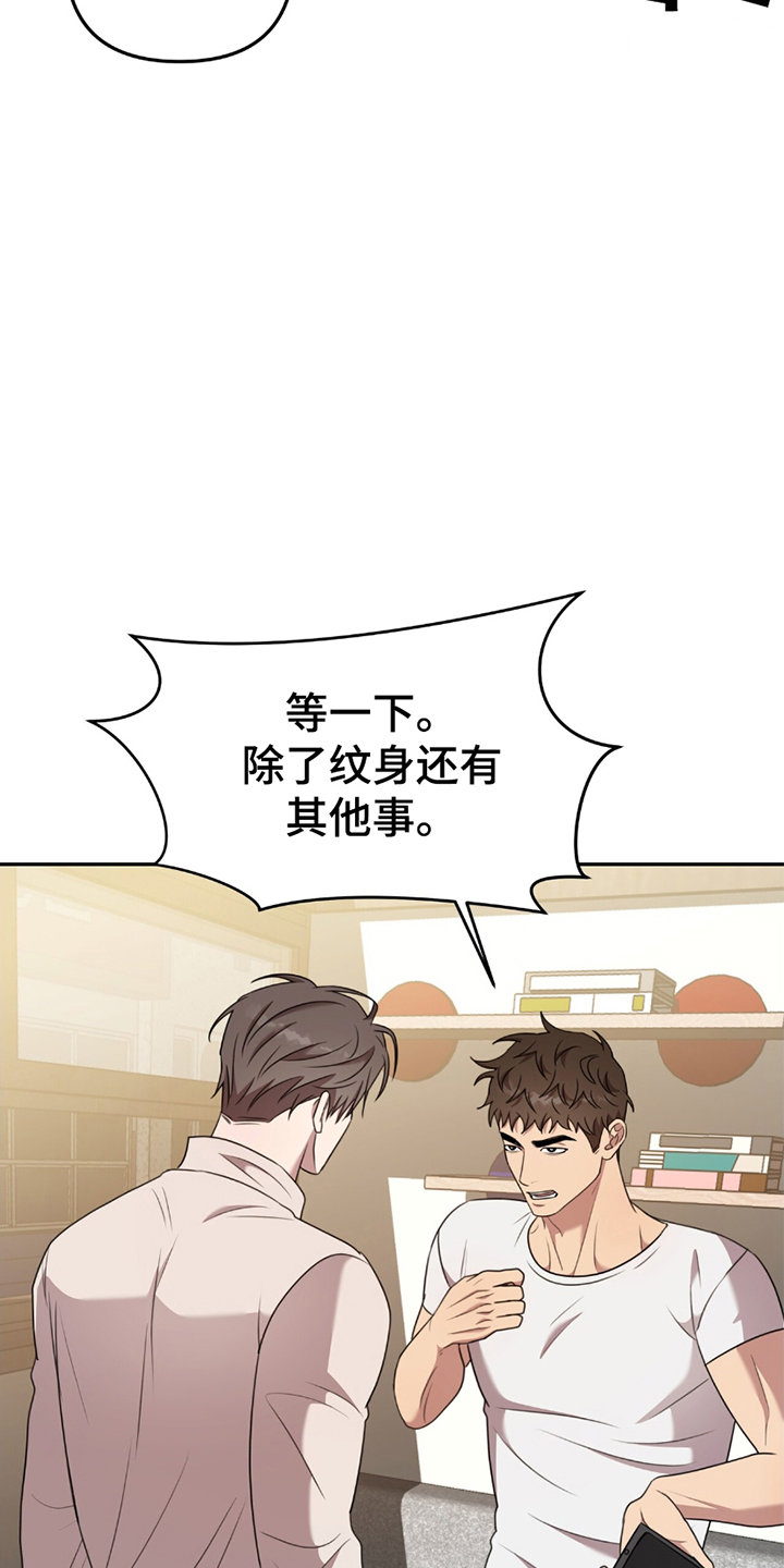《黑白之间》第20话 第20页