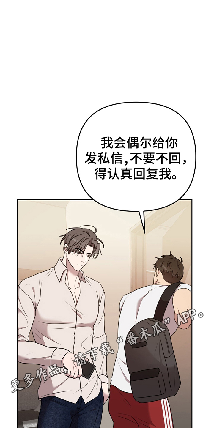 《黑白之间》第20话 第27页