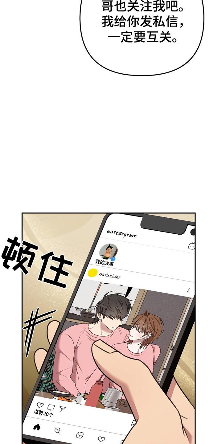 《黑白之间》第20话 第2页