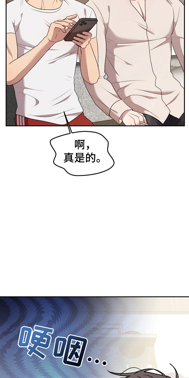 《黑白之间》第20话 第5页