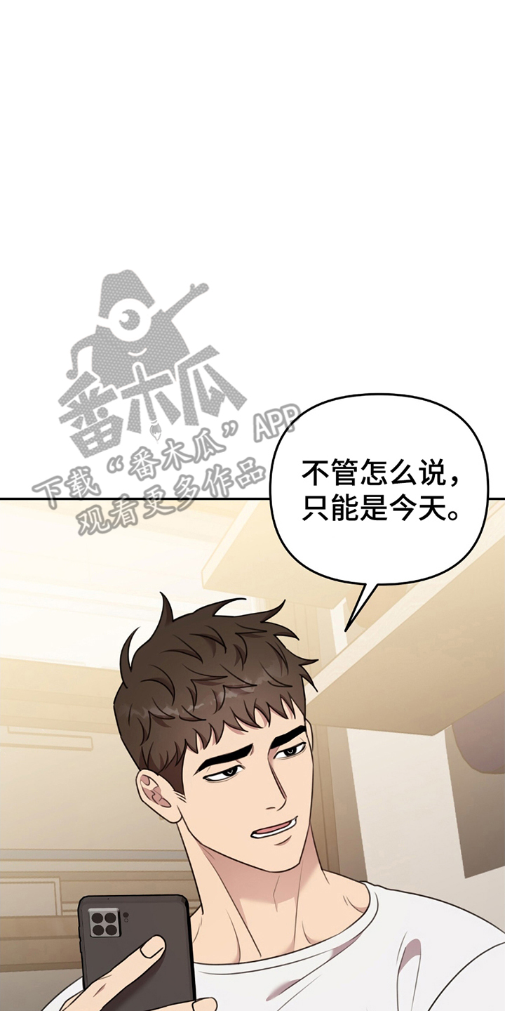 《黑白之间》第20话 第9页