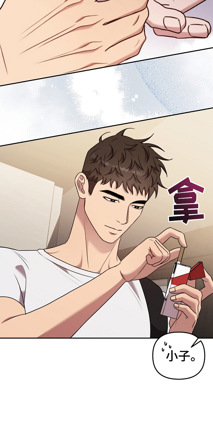 《黑白之间》第19话 第14页