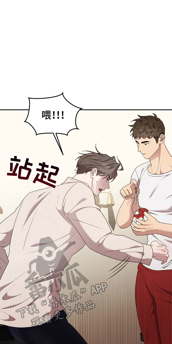 《黑白之间》第19话 第15页