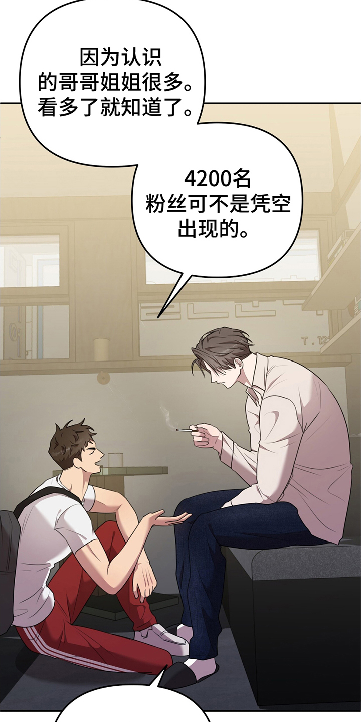 《黑白之间》第19话 第26页