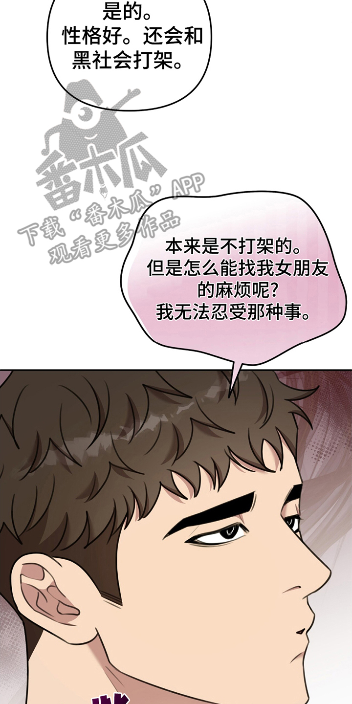《黑白之间》第19话 第27页