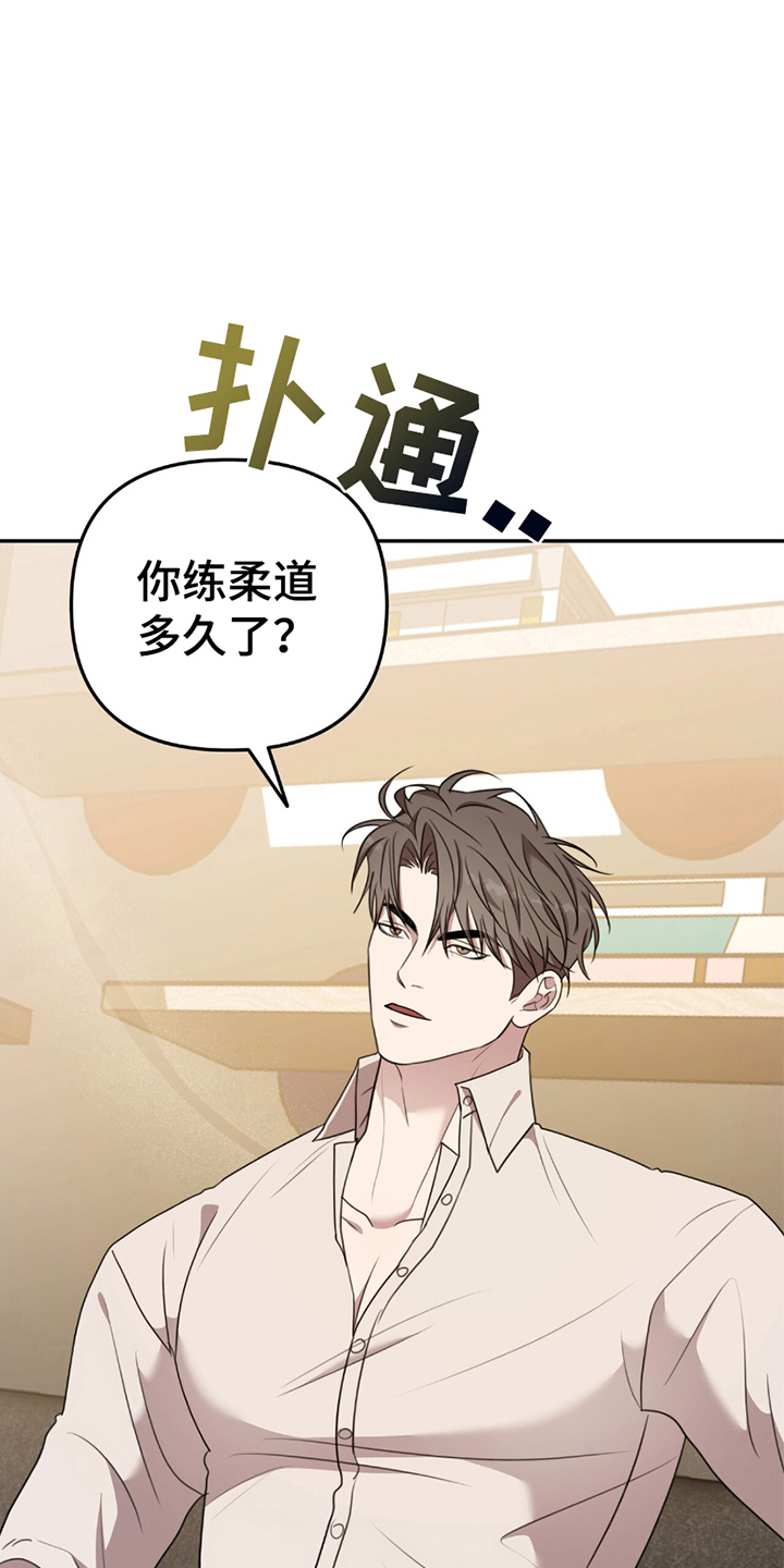 《黑白之间》第19话 第2页