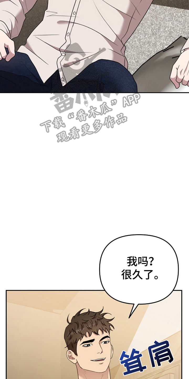 《黑白之间》第19话 第3页