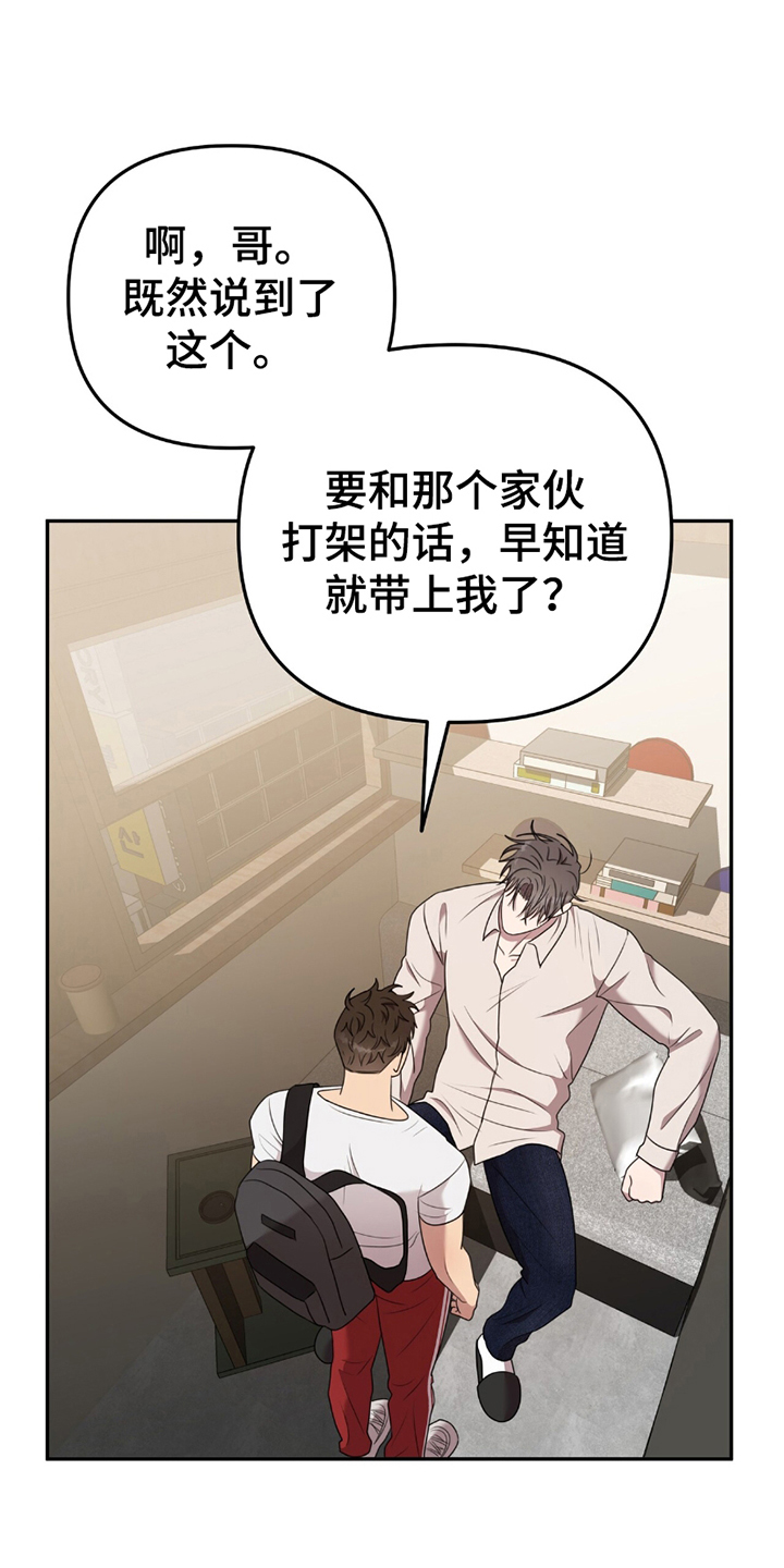《黑白之间》第19话 第5页