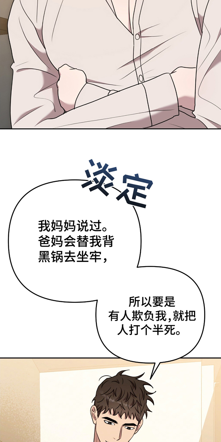 《黑白之间》第19话 第7页