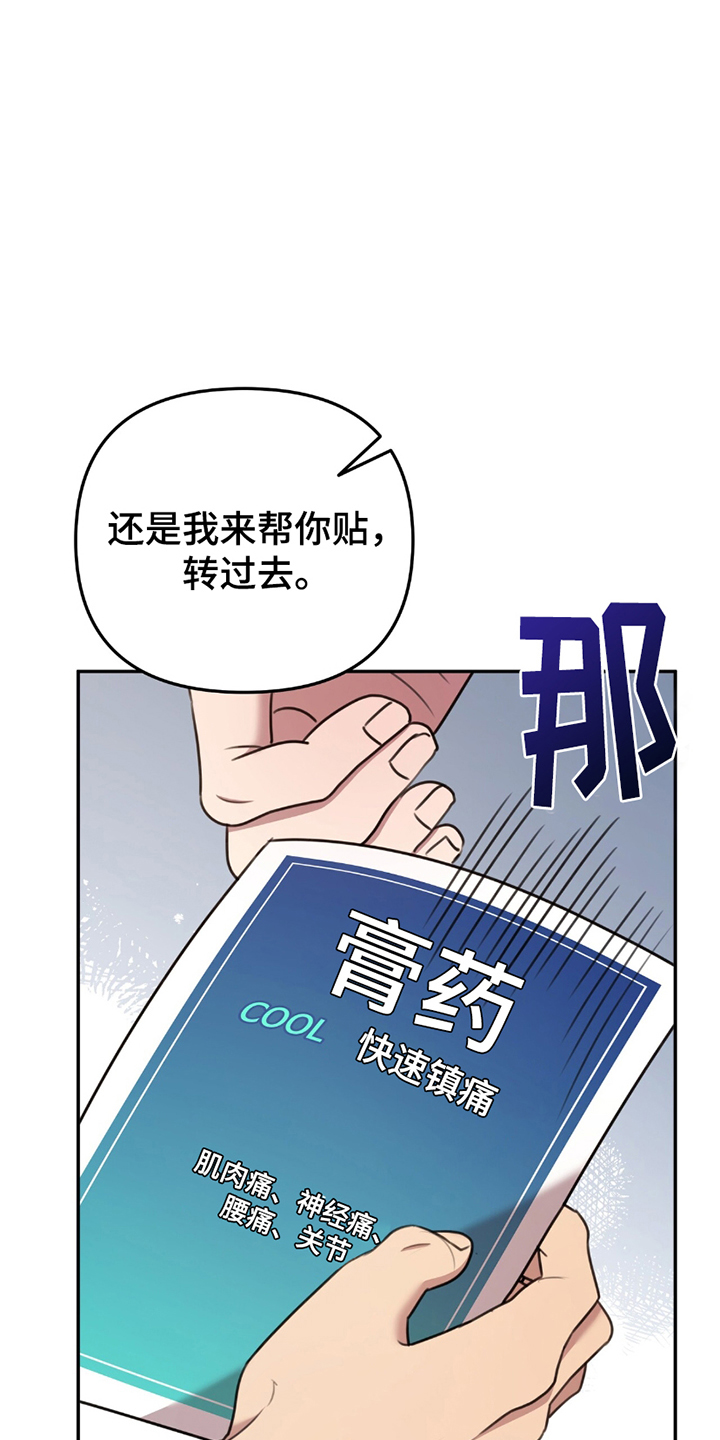 《黑白之间》第18话 第11页