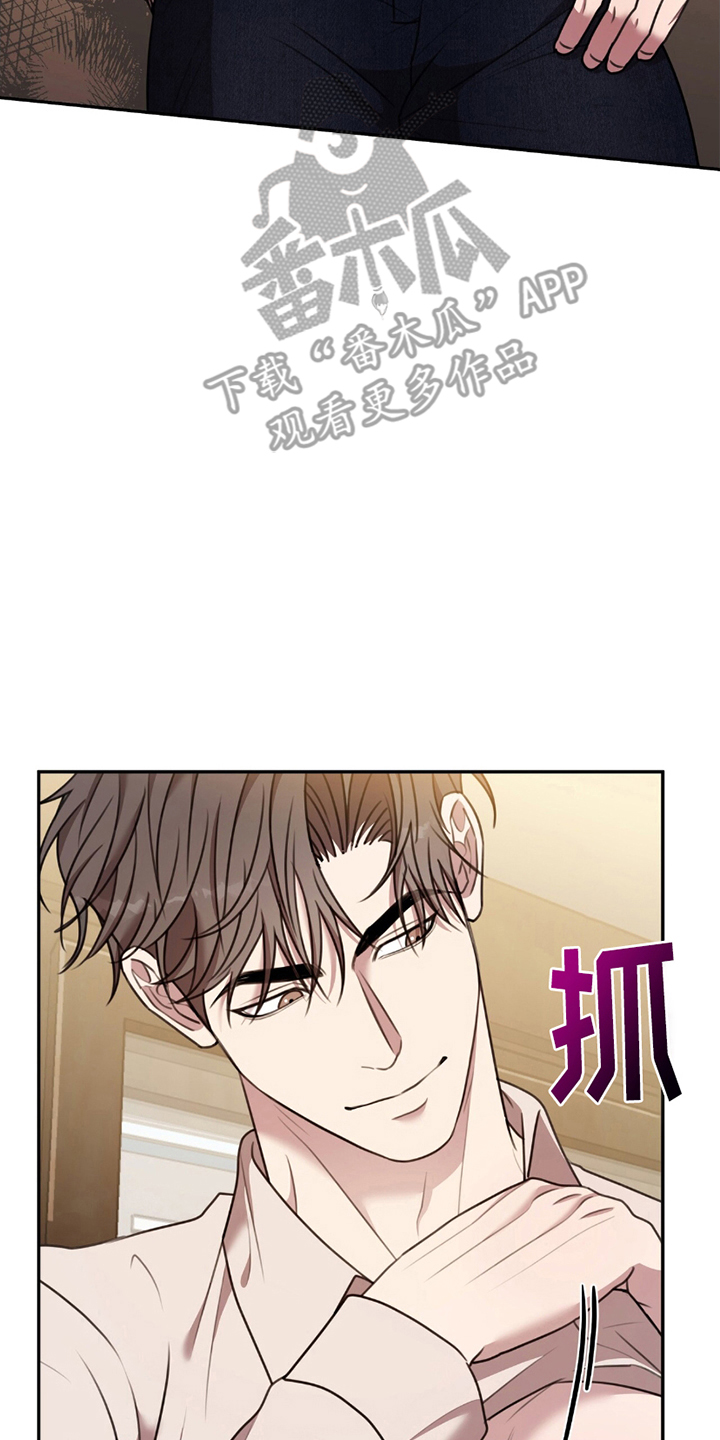 《黑白之间》第18话 第18页