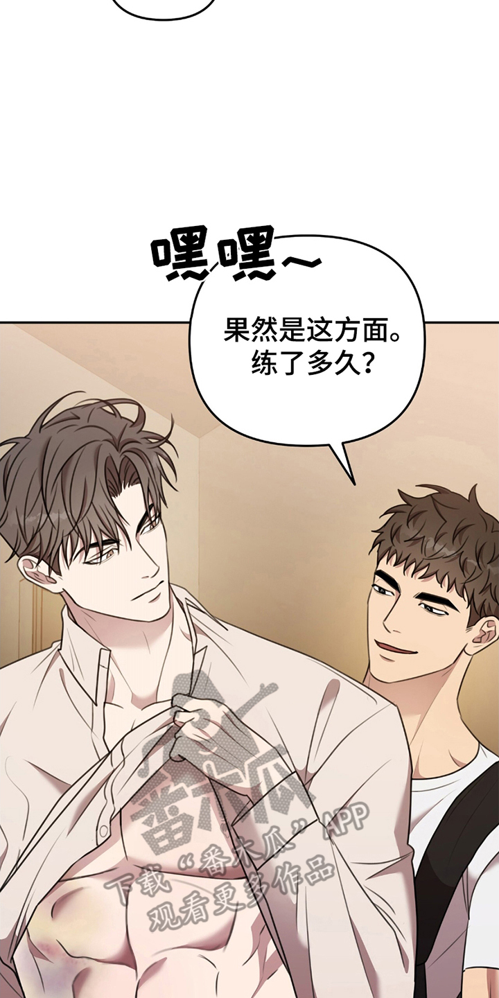 《黑白之间》第18话 第24页