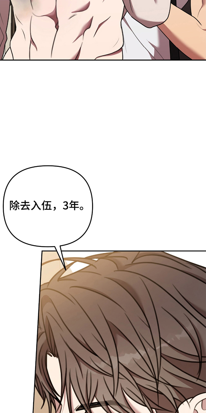 《黑白之间》第18话 第25页