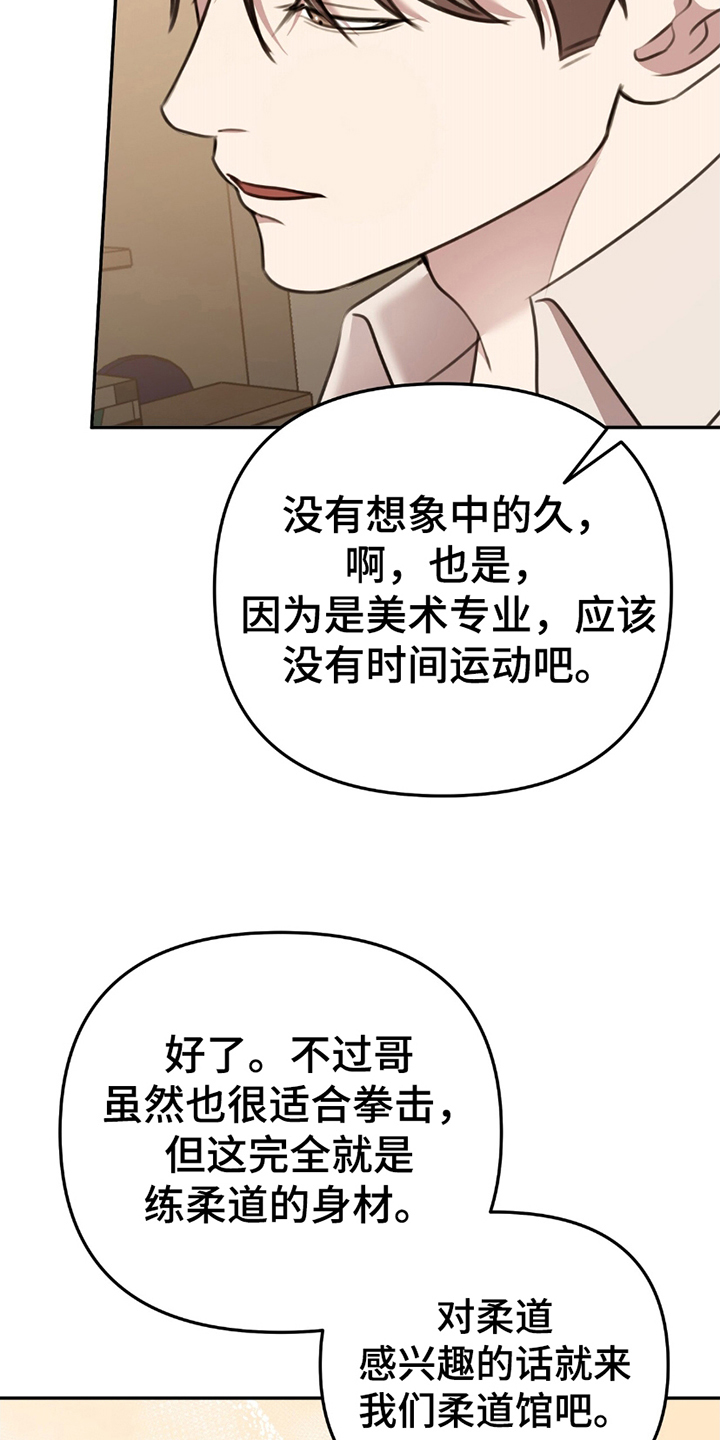 《黑白之间》第18话 第26页