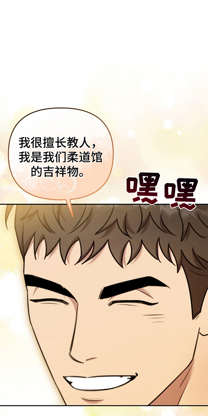 《黑白之间》第18话 第28页