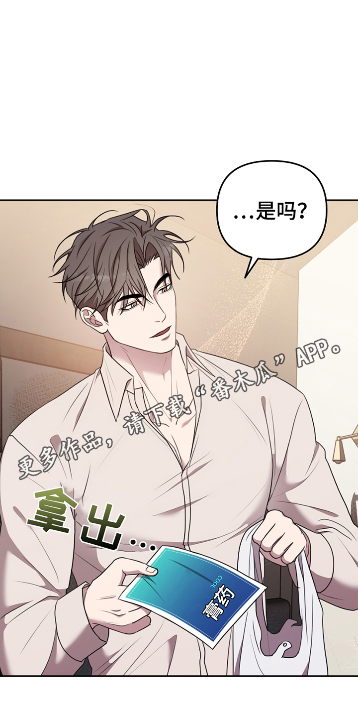 《黑白之间》第18话 第9页