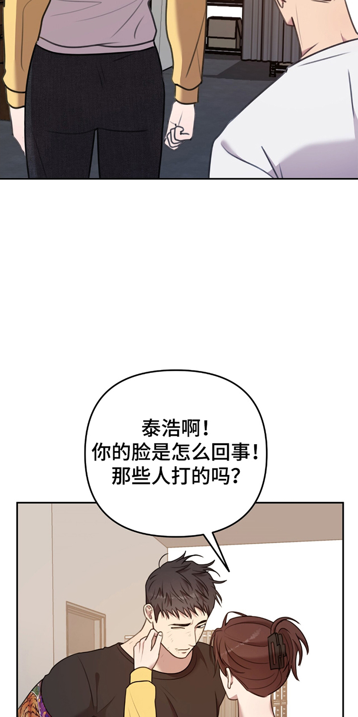 《黑白之间》第16话 第19页