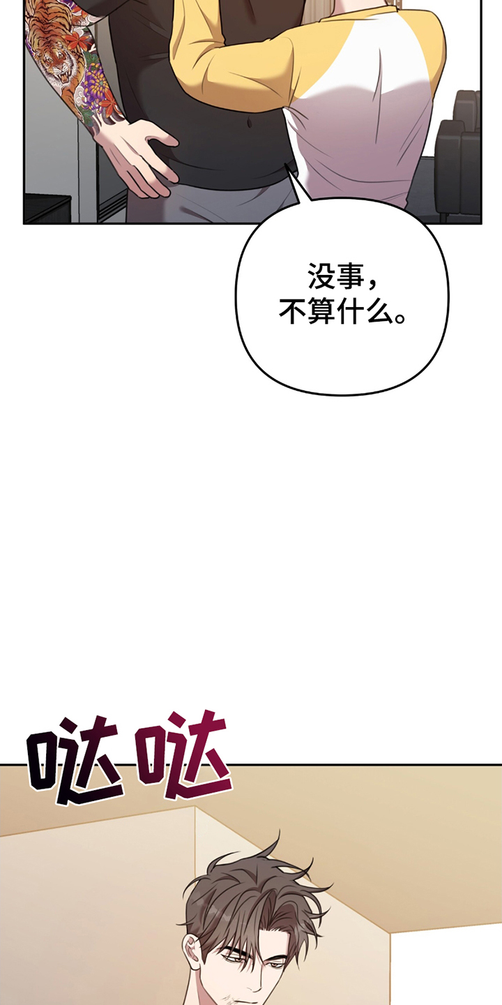 《黑白之间》第16话 第20页
