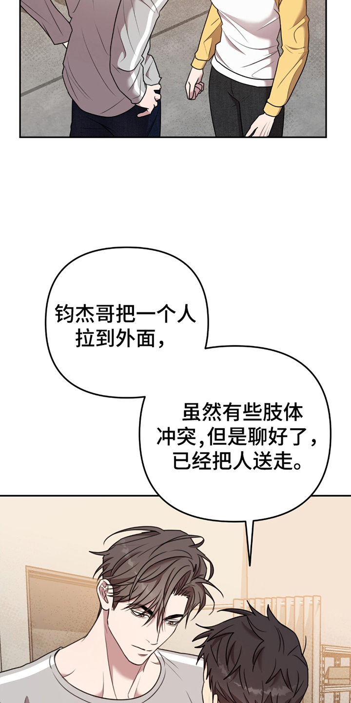《黑白之间》第16话 第25页