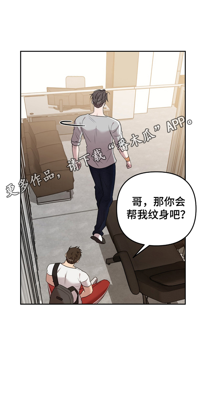 《黑白之间》第16话 第6页