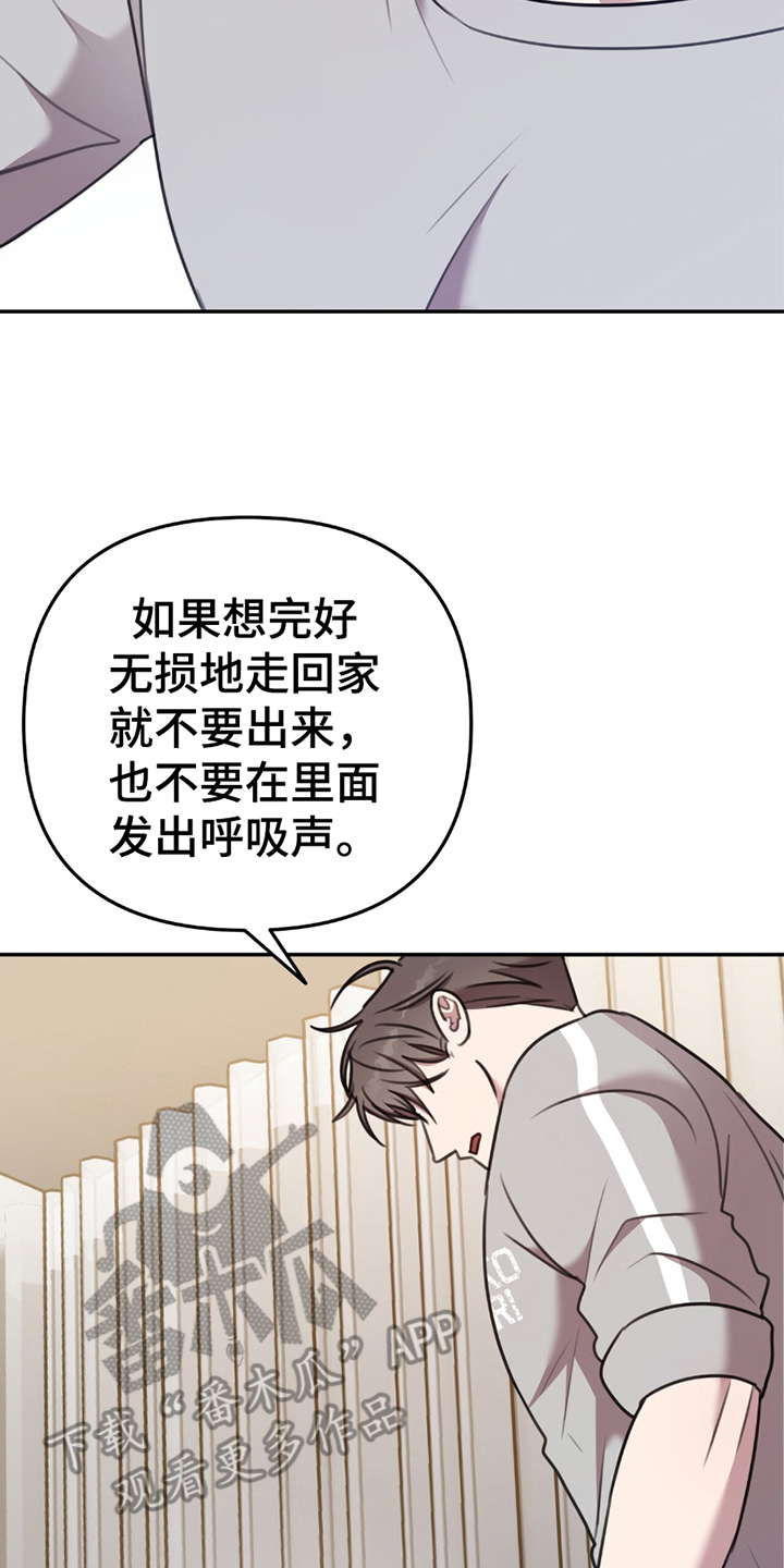 《黑白之间》第16话 第9页