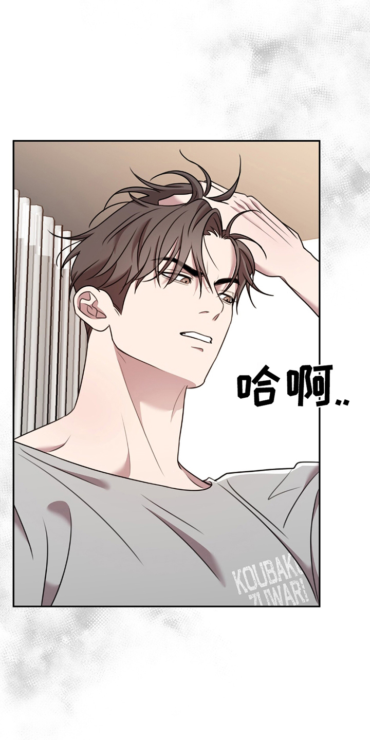 《黑白之间》第15话 第25页