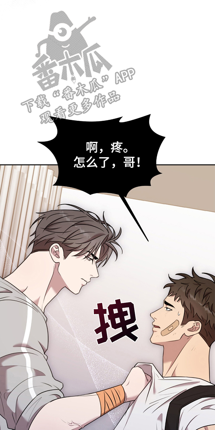 《黑白之间》第15话 第26页