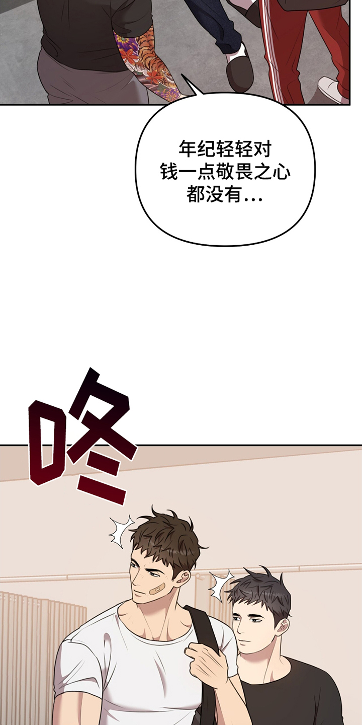 《黑白之间》第15话 第3页