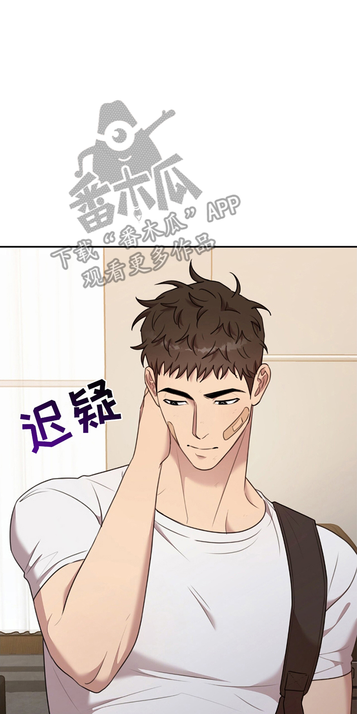 《黑白之间》第17话 第23页