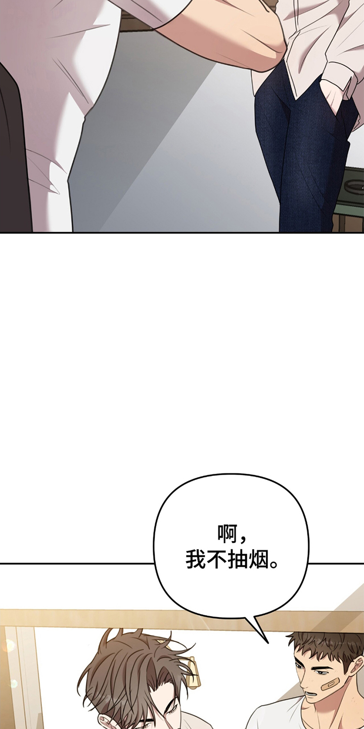 《黑白之间》第17话 第25页