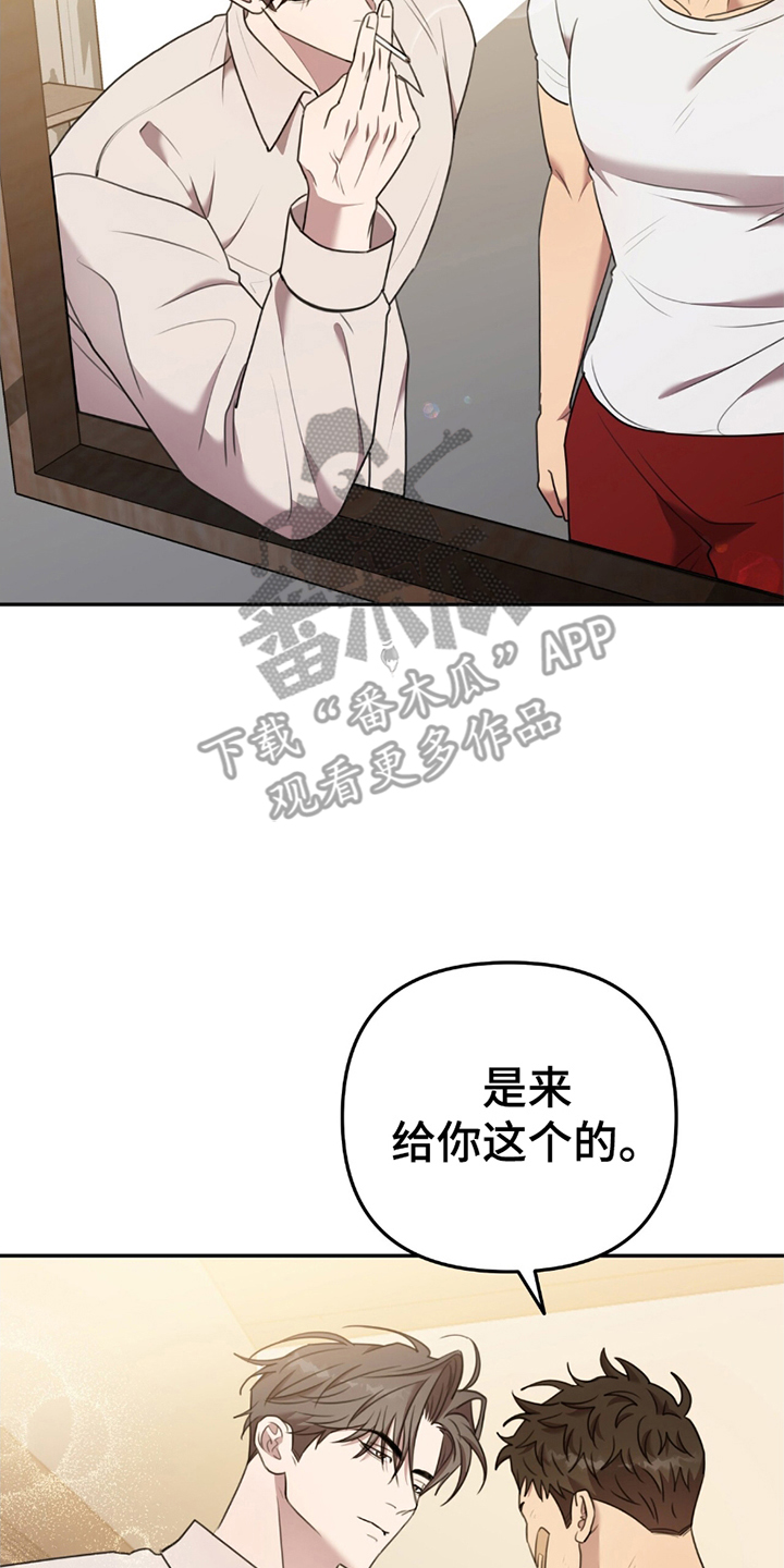 《黑白之间》第17话 第26页