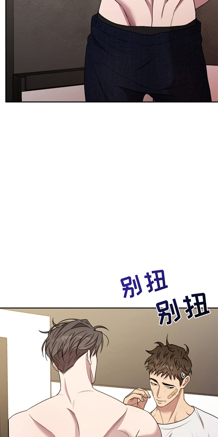 《黑白之间》第17话 第3页