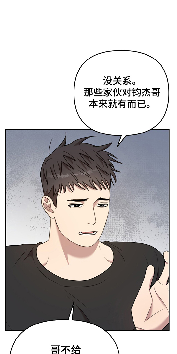 《黑白之间》第17话 第7页