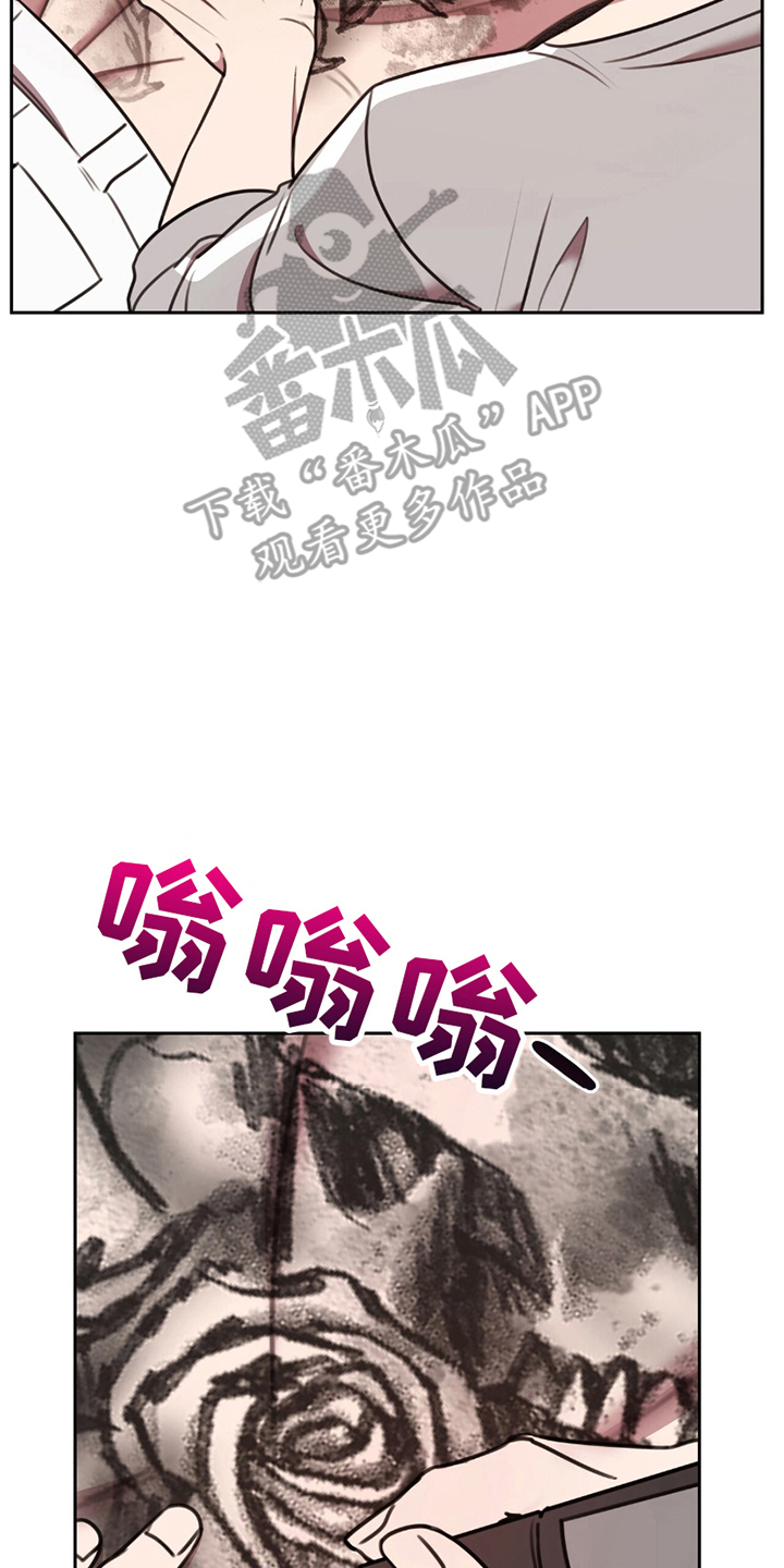 《黑白之间》第12话 第24页