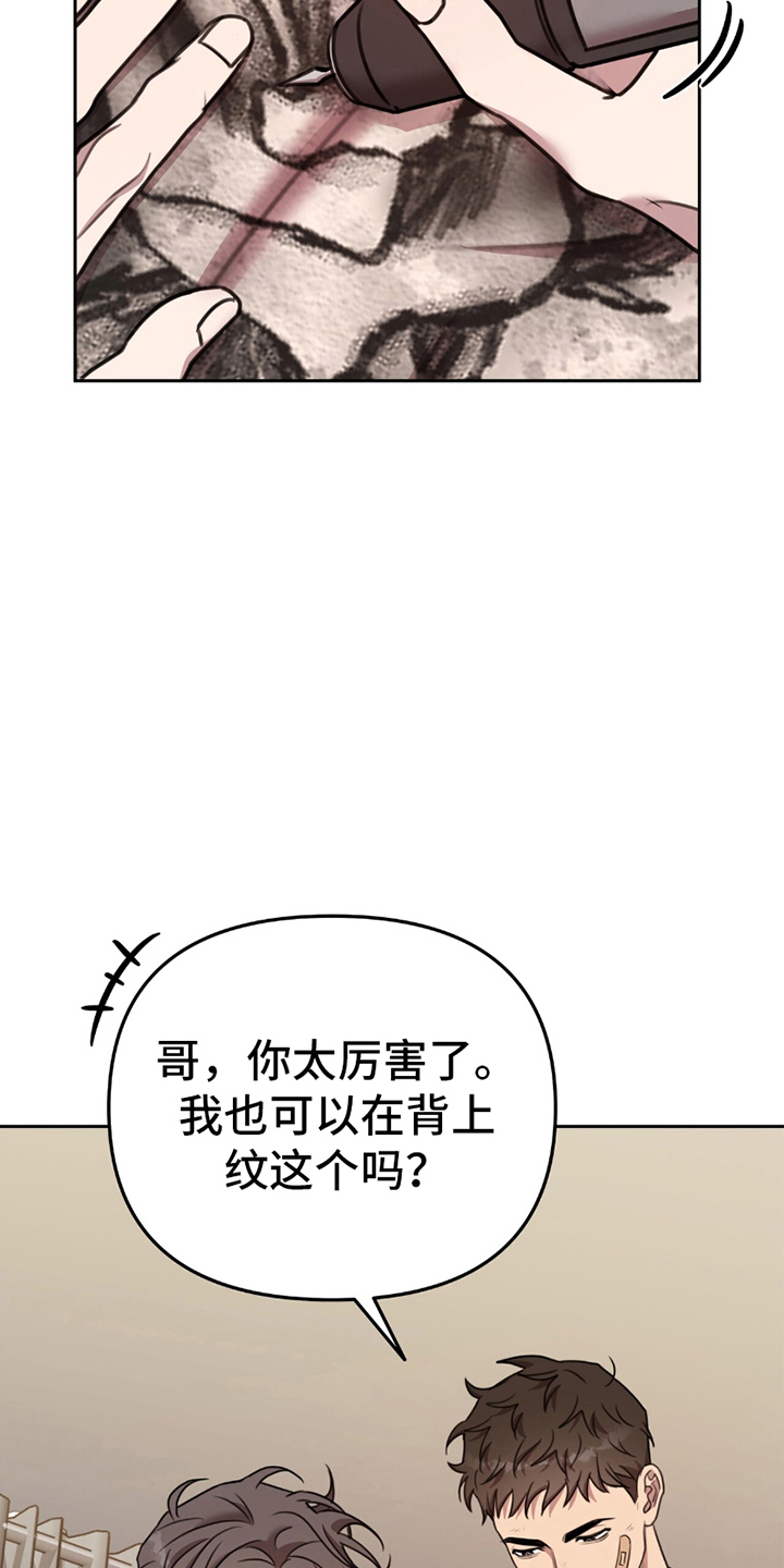 《黑白之间》第12话 第25页