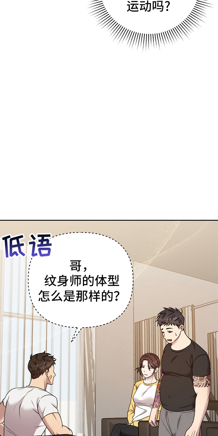 《黑白之间》第12话 第7页