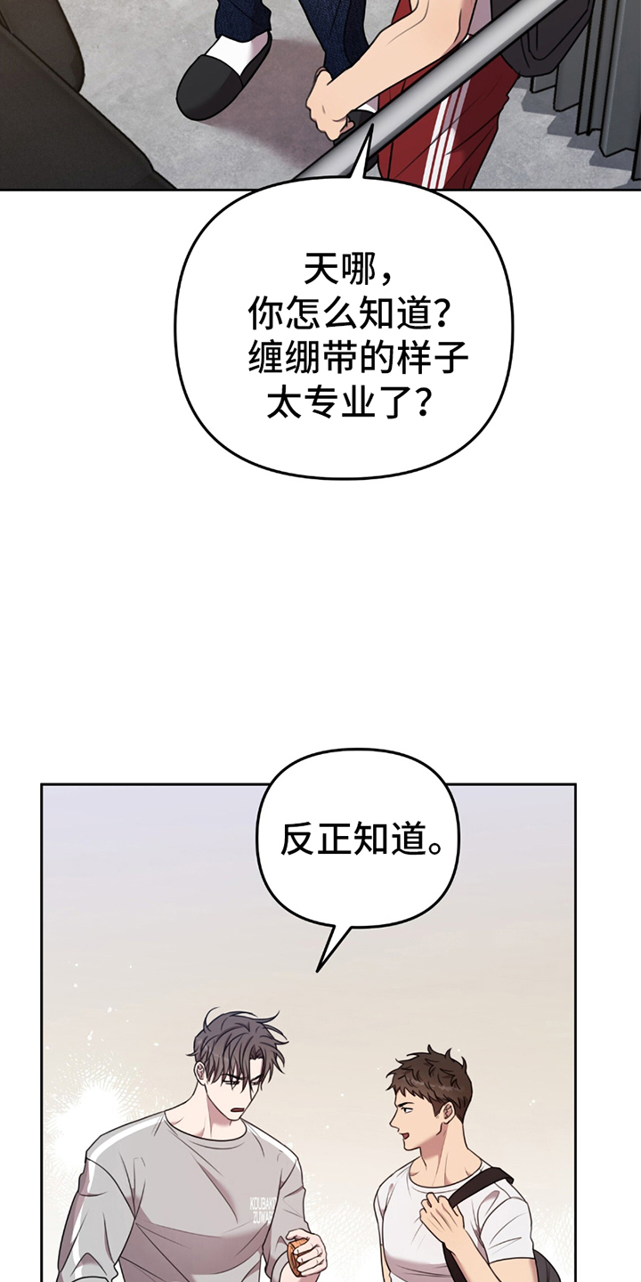 《黑白之间》第14话 第11页