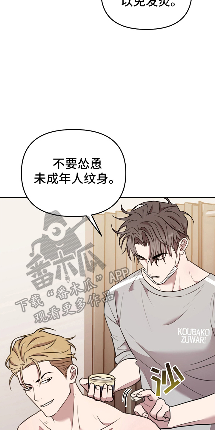 《黑白之间》第14话 第18页