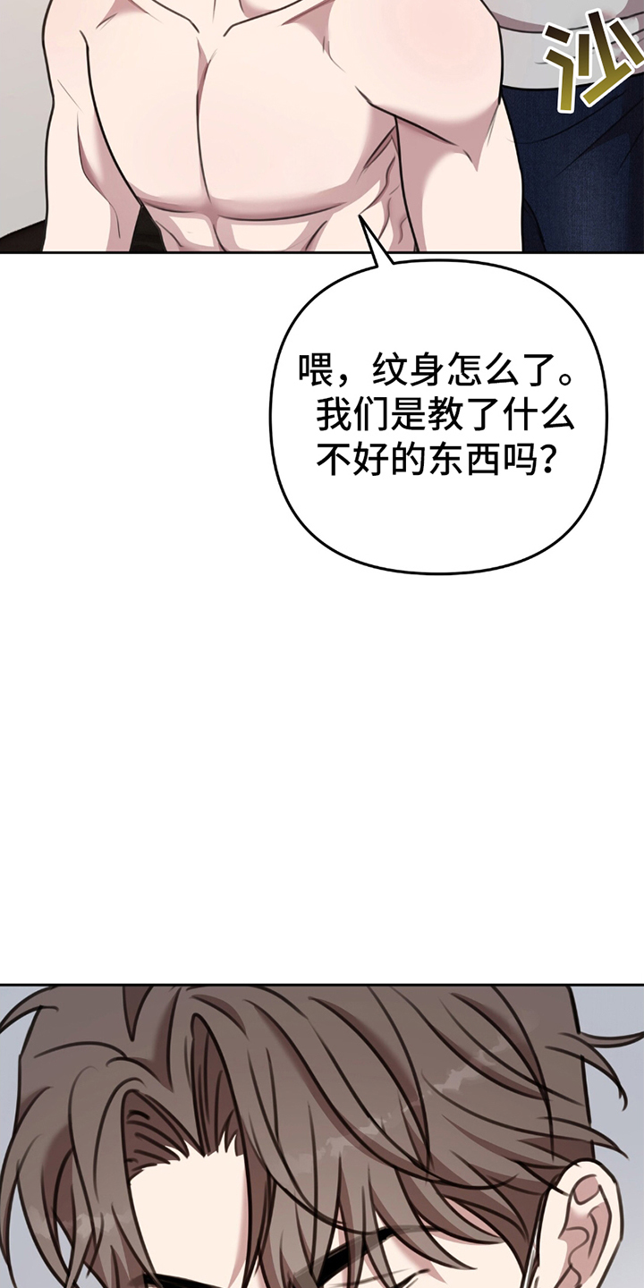 《黑白之间》第14话 第19页