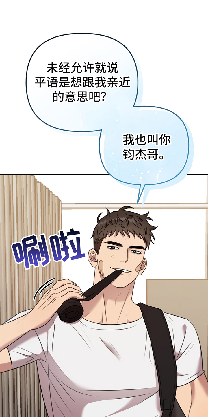 《黑白之间》第14话 第1页