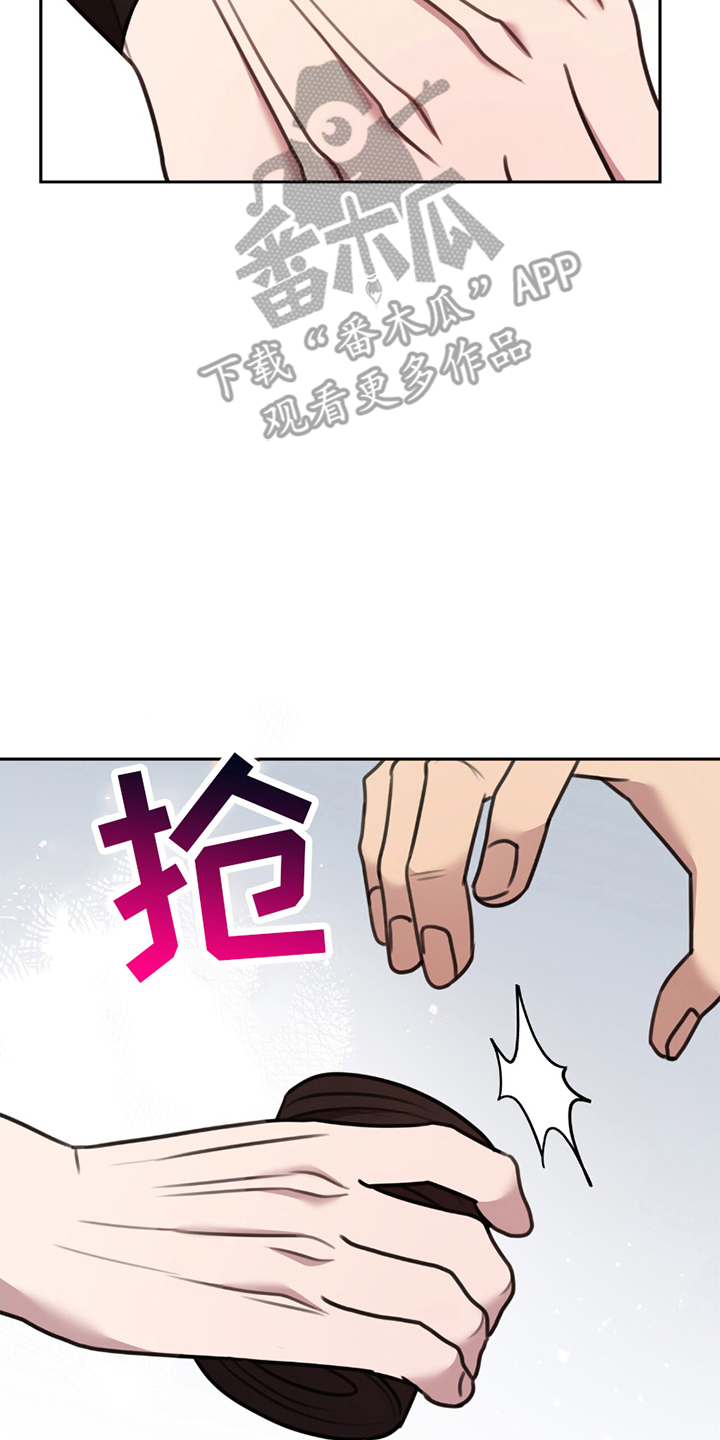 《黑白之间》第14话 第3页