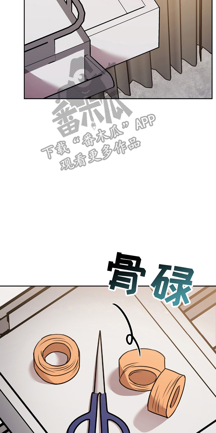 《黑白之间》第14话 第6页