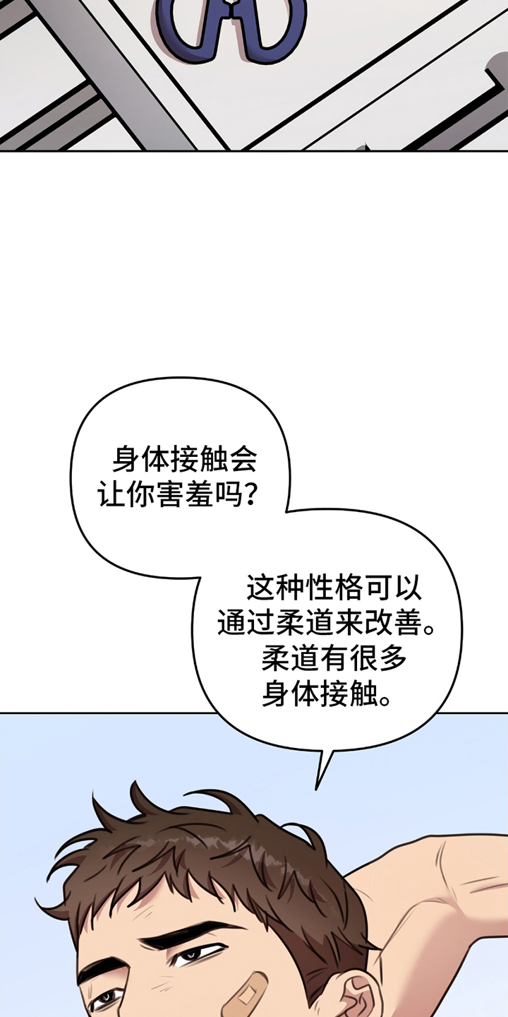 《黑白之间》第14话 第7页