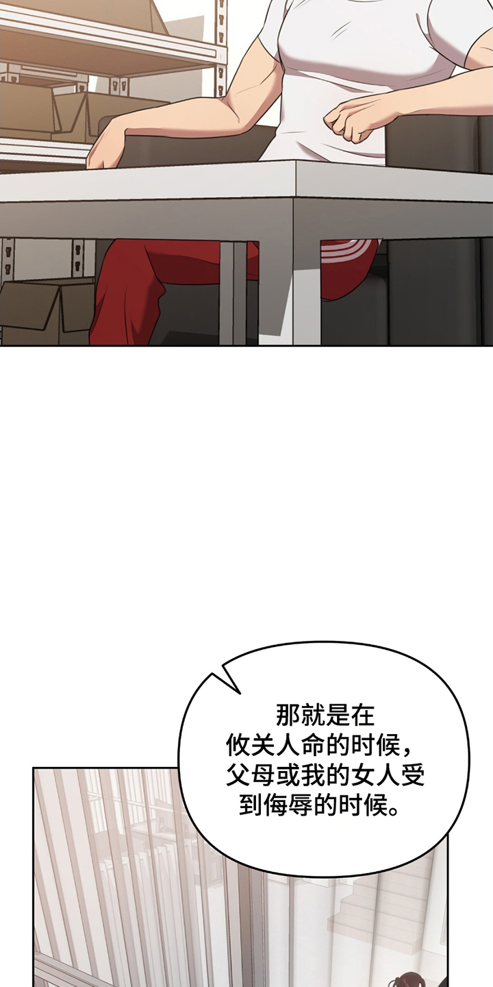 《黑白之间》第11话 第10页