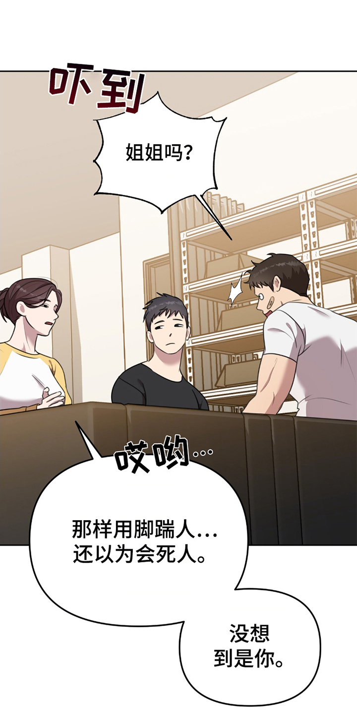 《黑白之间》第11话 第14页