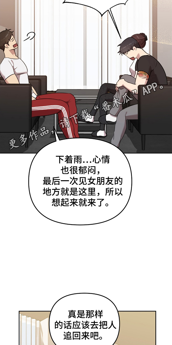 《黑白之间》第11话 第21页