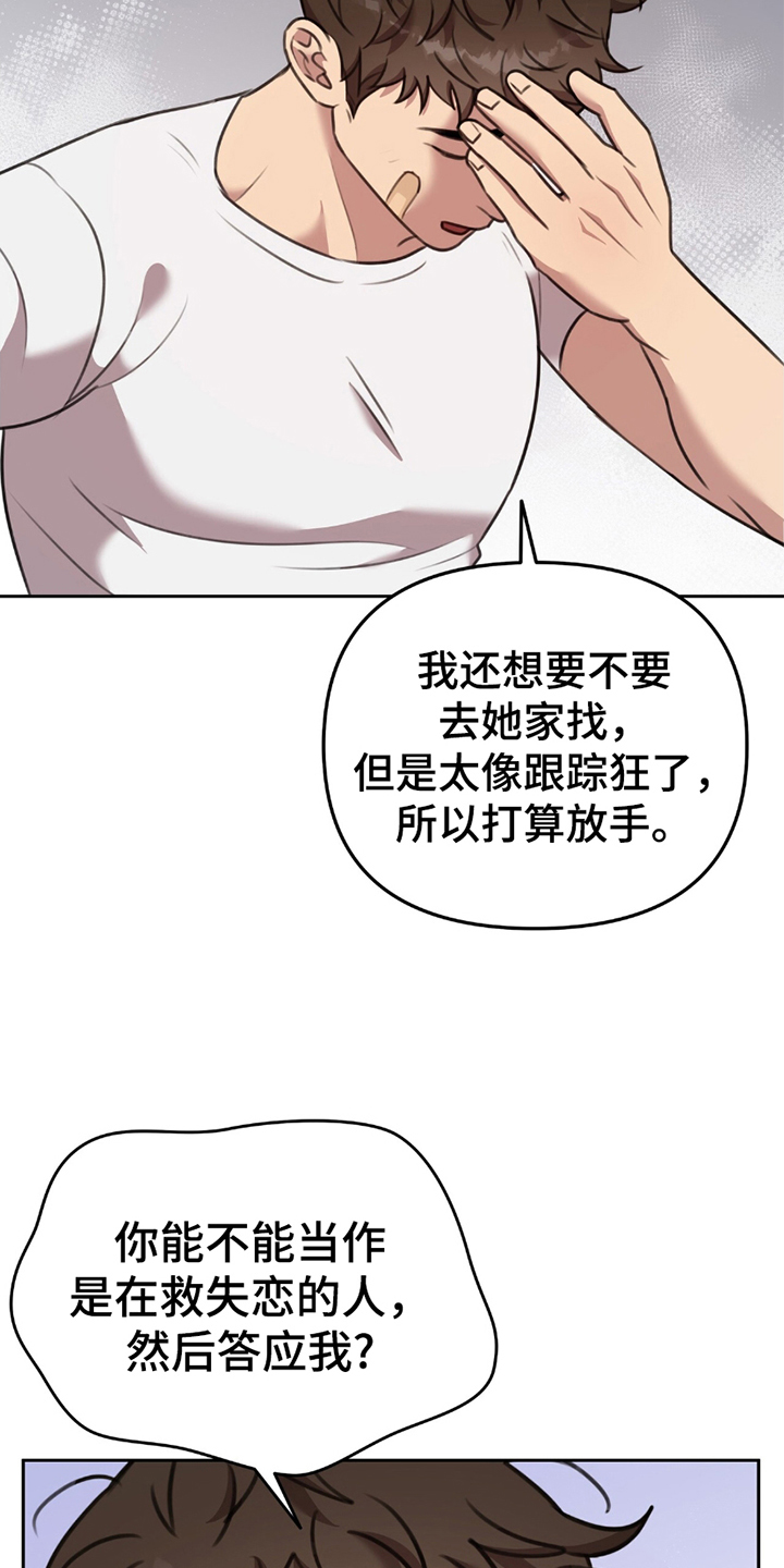 《黑白之间》第11话 第23页