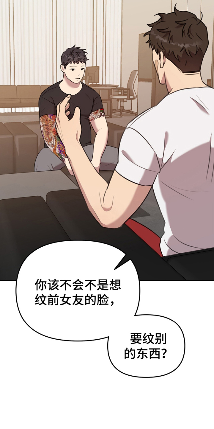 《黑白之间》第11话 第25页